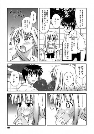 [Konno Azure] Shishunki Crazies - Puberty Crazies - Page 199