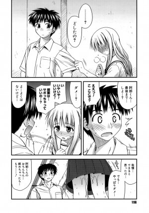 [Konno Azure] Shishunki Crazies - Puberty Crazies - Page 200