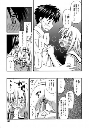 [Konno Azure] Shishunki Crazies - Puberty Crazies - Page 201