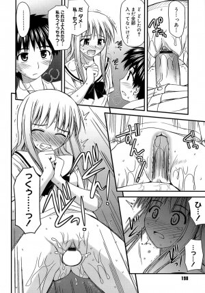 [Konno Azure] Shishunki Crazies - Puberty Crazies - Page 202