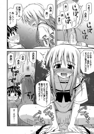 [Konno Azure] Shishunki Crazies - Puberty Crazies - Page 204