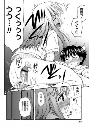 [Konno Azure] Shishunki Crazies - Puberty Crazies - Page 206
