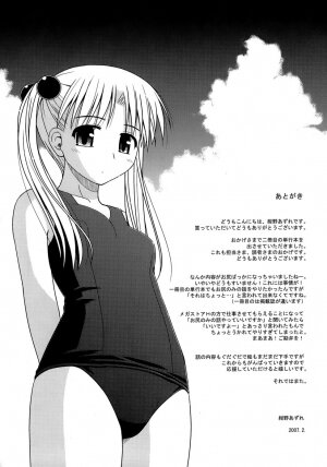 [Konno Azure] Shishunki Crazies - Puberty Crazies - Page 209