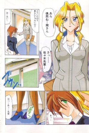 [Mokkouyou Bond] Toshiue no Kanojo - My Older Lover - Page 3