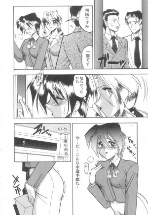 [Mokkouyou Bond] Toshiue no Kanojo - My Older Lover - Page 7