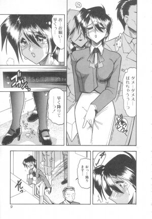 [Mokkouyou Bond] Toshiue no Kanojo - My Older Lover - Page 8