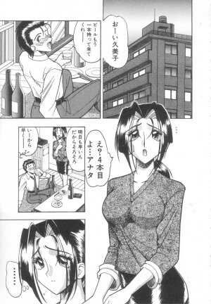 [Mokkouyou Bond] Toshiue no Kanojo - My Older Lover - Page 18