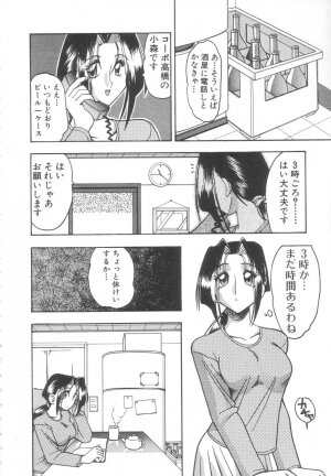 [Mokkouyou Bond] Toshiue no Kanojo - My Older Lover - Page 21