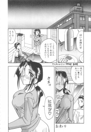 [Mokkouyou Bond] Toshiue no Kanojo - My Older Lover - Page 33