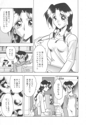 [Mokkouyou Bond] Toshiue no Kanojo - My Older Lover - Page 36