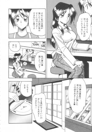 [Mokkouyou Bond] Toshiue no Kanojo - My Older Lover - Page 37