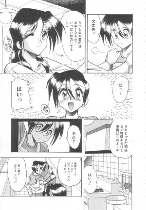 [Mokkouyou Bond] Toshiue no Kanojo - My Older Lover - Page 38