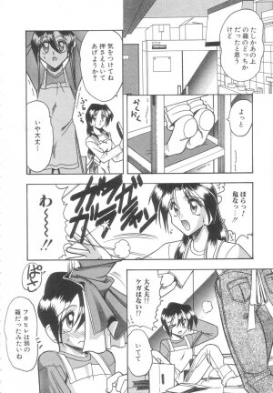 [Mokkouyou Bond] Toshiue no Kanojo - My Older Lover - Page 39