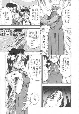 [Mokkouyou Bond] Toshiue no Kanojo - My Older Lover - Page 40