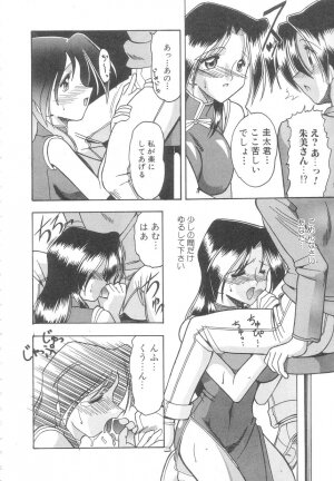 [Mokkouyou Bond] Toshiue no Kanojo - My Older Lover - Page 43