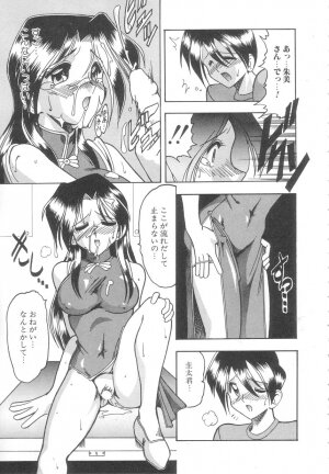 [Mokkouyou Bond] Toshiue no Kanojo - My Older Lover - Page 44