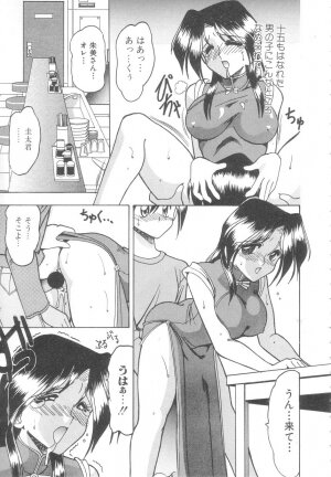 [Mokkouyou Bond] Toshiue no Kanojo - My Older Lover - Page 46