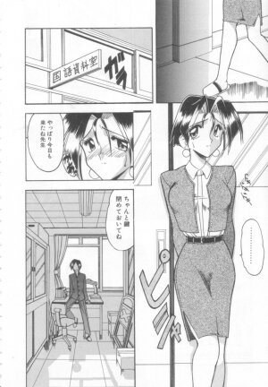 [Mokkouyou Bond] Toshiue no Kanojo - My Older Lover - Page 53