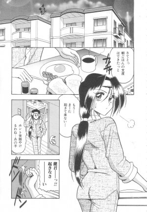 [Mokkouyou Bond] Toshiue no Kanojo - My Older Lover - Page 62