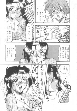 [Mokkouyou Bond] Toshiue no Kanojo - My Older Lover - Page 70