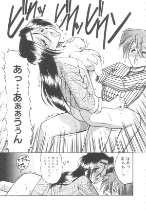 [Mokkouyou Bond] Toshiue no Kanojo - My Older Lover - Page 74