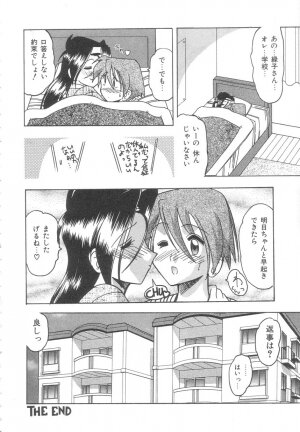 [Mokkouyou Bond] Toshiue no Kanojo - My Older Lover - Page 75