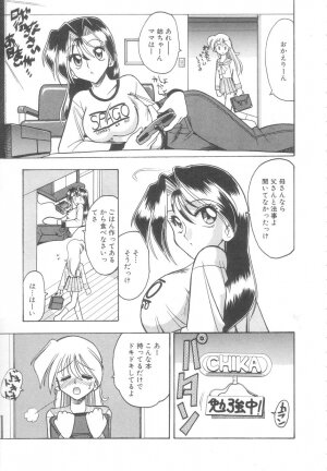 [Mokkouyou Bond] Toshiue no Kanojo - My Older Lover - Page 82