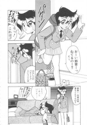 [Mokkouyou Bond] Toshiue no Kanojo - My Older Lover - Page 95