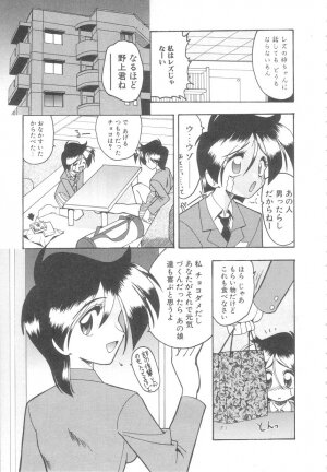 [Mokkouyou Bond] Toshiue no Kanojo - My Older Lover - Page 96