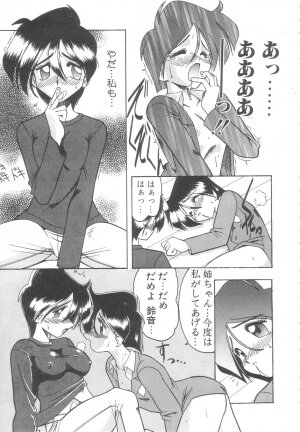 [Mokkouyou Bond] Toshiue no Kanojo - My Older Lover - Page 100