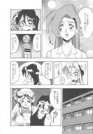 [Mokkouyou Bond] Toshiue no Kanojo - My Older Lover - Page 121