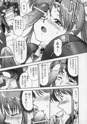 [Anthology] Tatakau Heroine Ryoujoku Anthology Toukiryoujoku - Page 9