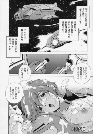 [Anthology] Tatakau Heroine Ryoujoku Anthology Toukiryoujoku - Page 32