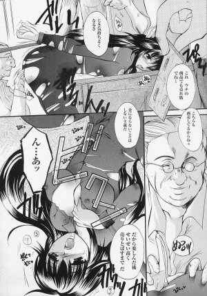 [Anthology] Tatakau Heroine Ryoujoku Anthology Toukiryoujoku - Page 56