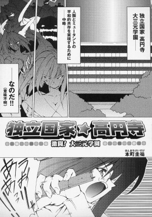 [Anthology] Tatakau Heroine Ryoujoku Anthology Toukiryoujoku - Page 65