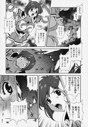 [Anthology] Tatakau Heroine Ryoujoku Anthology Toukiryoujoku - Page 99