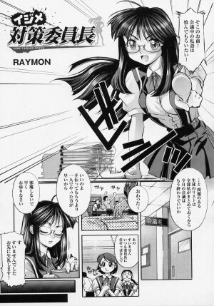 [Anthology] Tatakau Heroine Ryoujoku Anthology Toukiryoujoku - Page 105