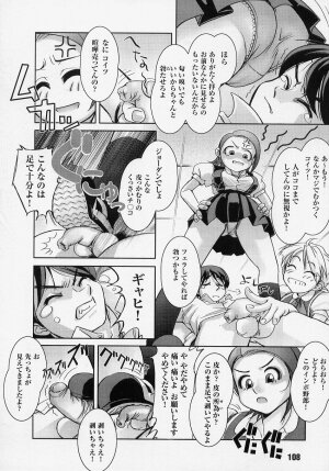 [Anthology] Tatakau Heroine Ryoujoku Anthology Toukiryoujoku - Page 108