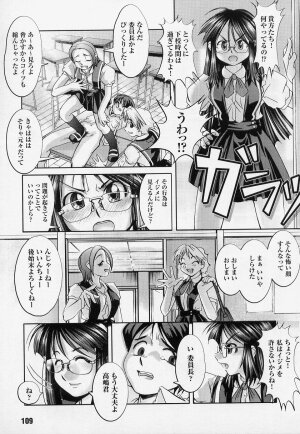 [Anthology] Tatakau Heroine Ryoujoku Anthology Toukiryoujoku - Page 109