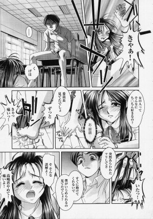 [Anthology] Tatakau Heroine Ryoujoku Anthology Toukiryoujoku - Page 111