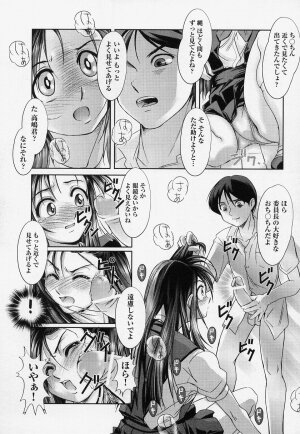 [Anthology] Tatakau Heroine Ryoujoku Anthology Toukiryoujoku - Page 112