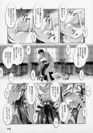 [Anthology] Tatakau Heroine Ryoujoku Anthology Toukiryoujoku - Page 113