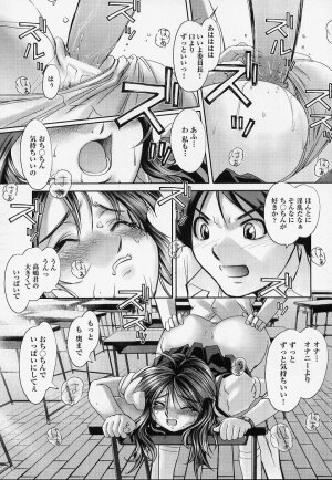 [Anthology] Tatakau Heroine Ryoujoku Anthology Toukiryoujoku - Page 118