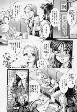 [Anthology] Tatakau Heroine Ryoujoku Anthology Toukiryoujoku - Page 122