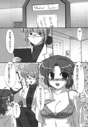 (C68) [Hard Puncher Maniax (Shibahara Gocho)] KUSUHA-BUST-UP! (Super Robot Wars) - Page 6