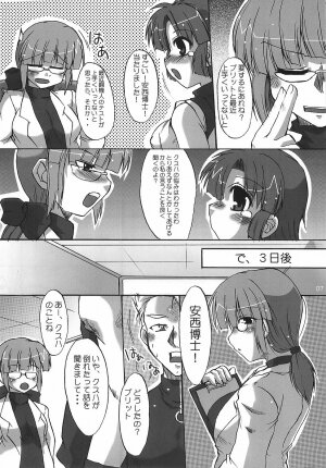 (C68) [Hard Puncher Maniax (Shibahara Gocho)] KUSUHA-BUST-UP! (Super Robot Wars) - Page 8