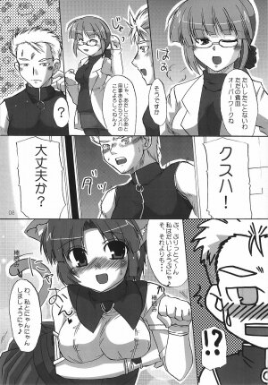 (C68) [Hard Puncher Maniax (Shibahara Gocho)] KUSUHA-BUST-UP! (Super Robot Wars) - Page 9