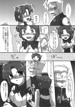 (C68) [Hard Puncher Maniax (Shibahara Gocho)] KUSUHA-BUST-UP! (Super Robot Wars) - Page 10