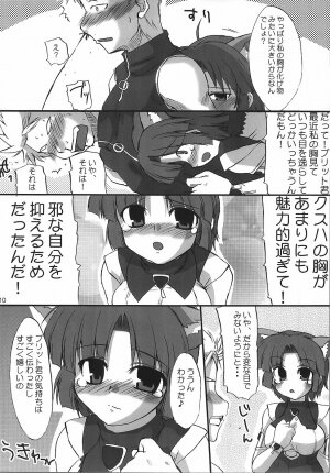 (C68) [Hard Puncher Maniax (Shibahara Gocho)] KUSUHA-BUST-UP! (Super Robot Wars) - Page 11