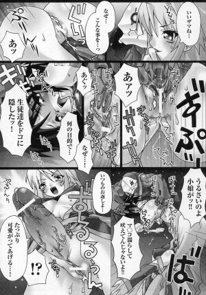 [Anthology] Tatakau Heroine Ryoujoku Anthology Toukiryoujoku 4 - Page 9